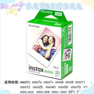富士拍立相纸白鲜边彩边无品牌/通3寸MINI相机用日期新优得惠便宜