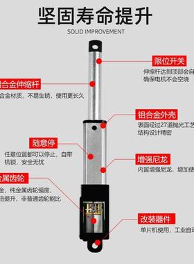微迷推杆电动伸直缩直线12v伏往复电型机缸流推拉升KAJ降小你型杆