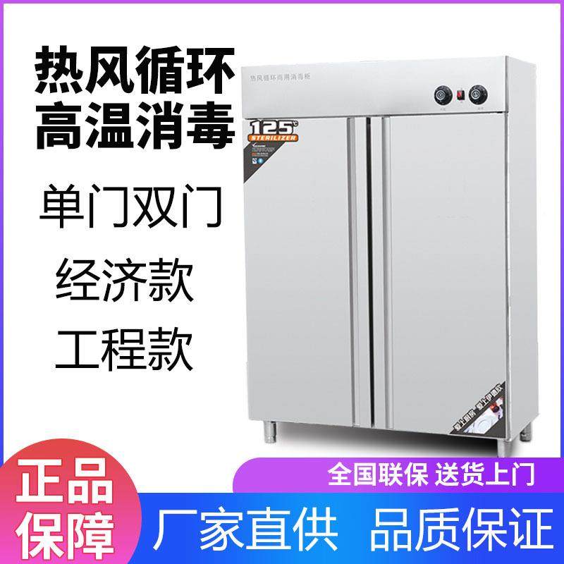 厨房温热风循高环毒柜双门酒餐店商用饭堂快盘瓷消具保洁EMN碗柜,畜牧/养殖物资,特种养殖设备,淘宝优惠券,粉丝福利购,淘宝优惠卷
