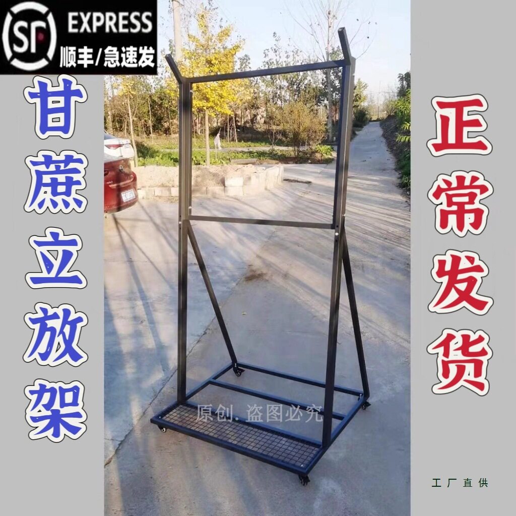 顺丰批发水果店卖摆放靠甘蔗架子立放支架置物架货架陈列架展示架