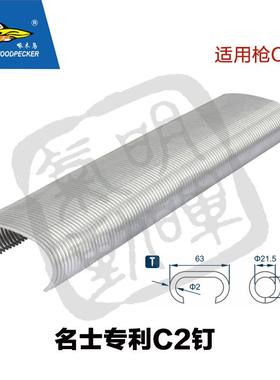 晖3名士1CVGT2CCC7扣环钉扣棕垫钉座椅床垫边明扣钉