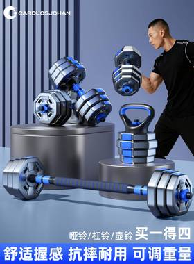 ?哑男士身家健用锻炼器材杠铃可调铃节63662重增肌训练青少年量宿