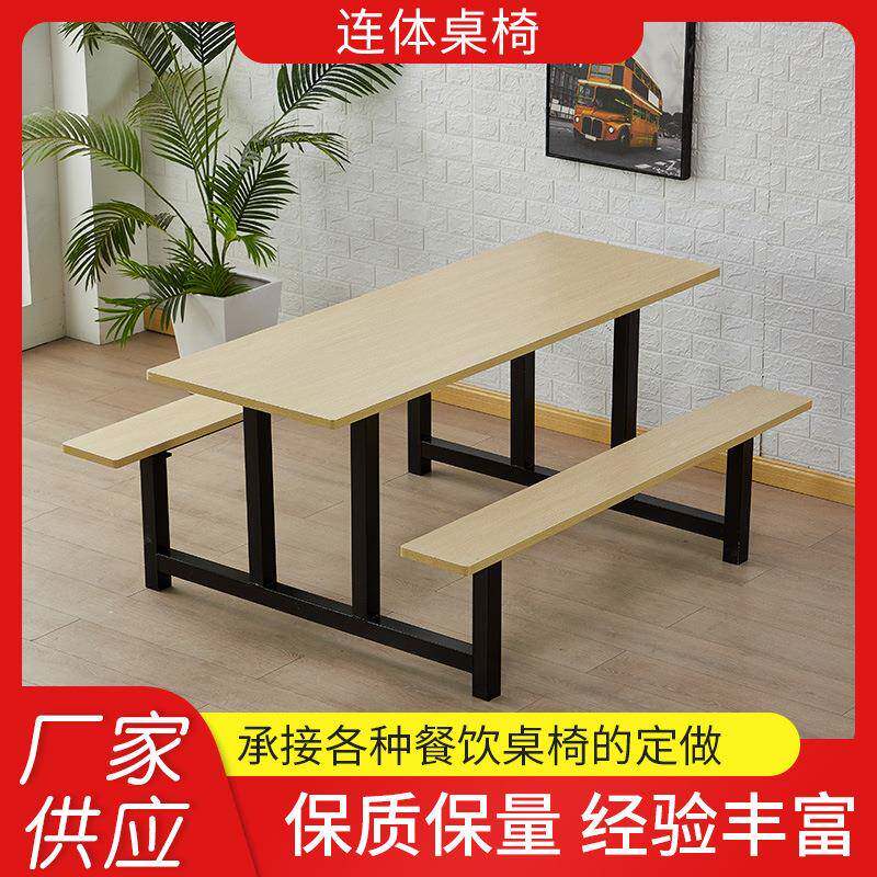 连体椅-食堂餐桌椅桌组合员工饭堂餐4椅组桌合职工人6人连体快餐