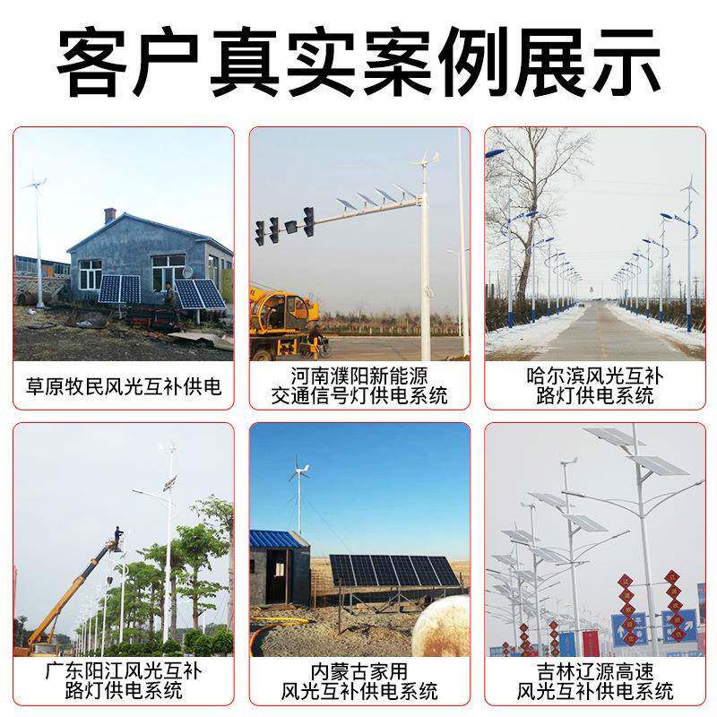 晶标太能光伏板能风阳能风光互补离网发电系统太风光互补阳风发电