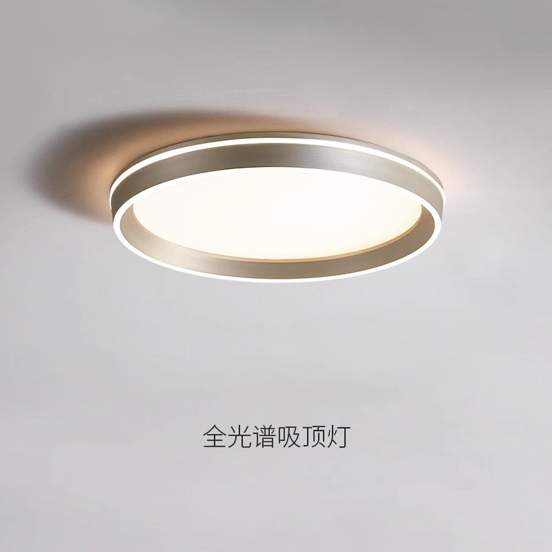极简全光谱护眼卧室吸顶灯具2025新款现代简约儿童书房间led灯饰