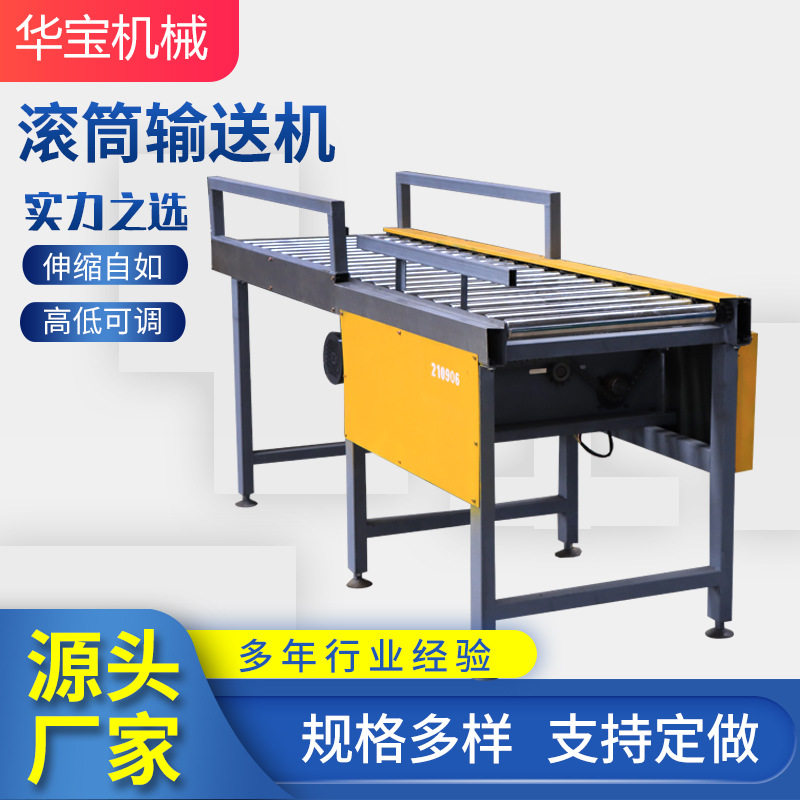 厂家批发滚筒输送机动力伸缩传送带快递物流分拣不锈钢滚筒输送机