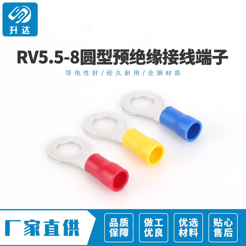 RV5端.5-8冷压接线端子圆形O型OT缘型头预绝DFE铜鼻子500只