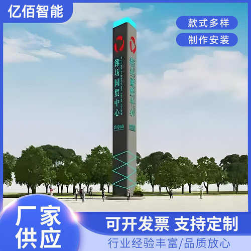 大型户外不锈钢精神堡垒停车场乡村振兴道路标识标牌厂家