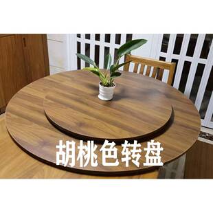 7圆餐桌L木桌面餐桌转盘折叠圆桌面大实桌1.2面桌台面l黑胡桃璃玻