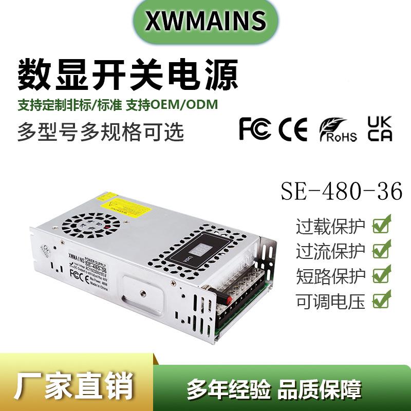 AC220V转DC12VV电24V36V4860V可调压480CMXW600W防监控安稳压电源