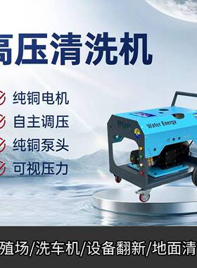 压150-车35公斤高清洗机清洗机器洗0车养殖场物业工JRI地电动款洗