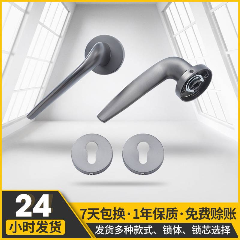 门锁分体锁简约室内木门卧室卫生间房门静音家用通用型门把手