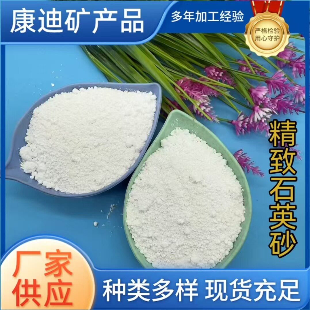 石英砂精致//普通喷砂除锈铸造油田儿童娱乐造景雪花白石英粉