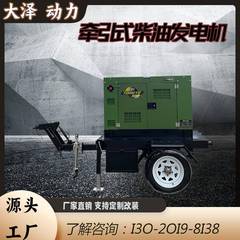 TH32GTF水冷四缸-065656KW静音柴油发电机拖3车移动工厂O应急大泽