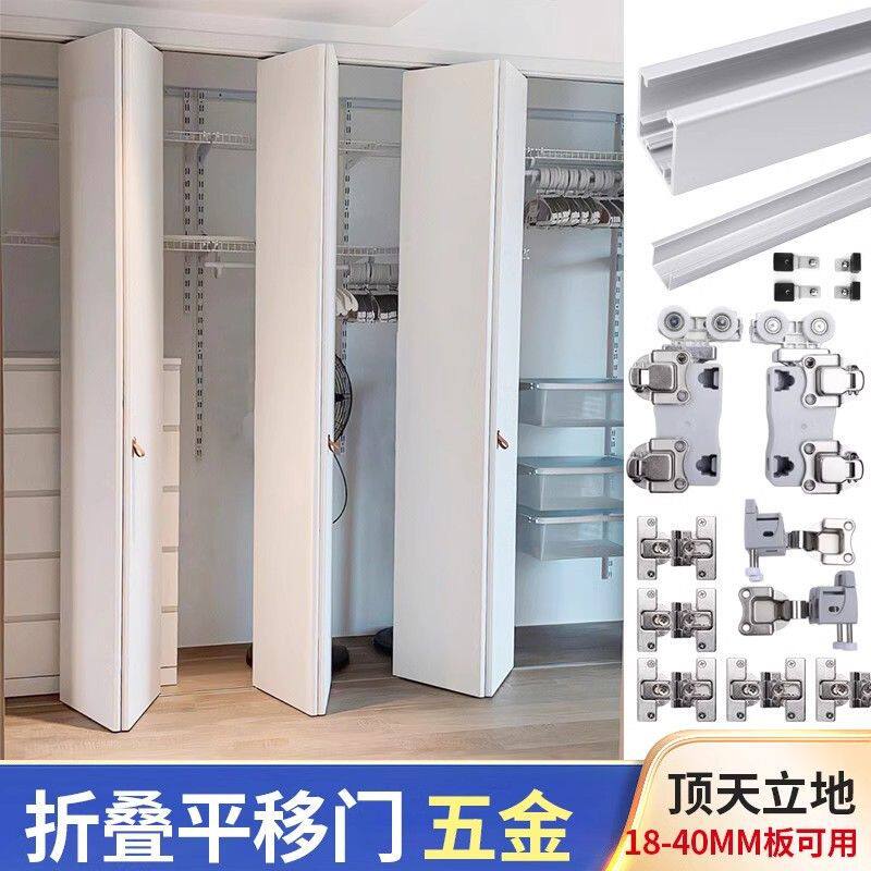 开放式衣帽间金属衣柜平移折叠门五金配件吊轨滑轮推拉门上下轨道