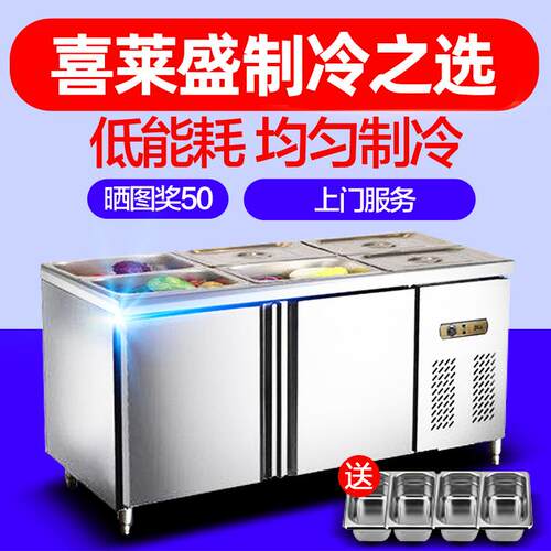 喜莱盛开台槽保鲜操作房沙拉台冷厨藏工箱ZQM作台冰柜冷柜冰保鲜