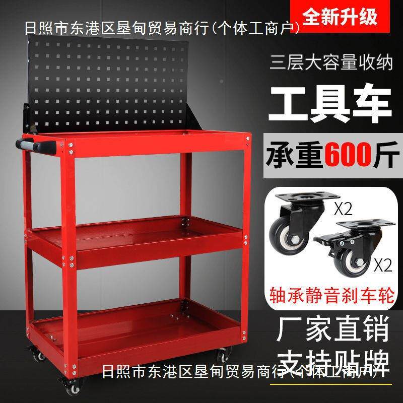 汽修维修工件具无品牌/间车修理工具三层移动工收纳架子具车工具