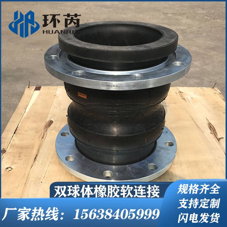 双法兰橡胶补偿器可曲挠橡胶软连接EPDM弹性减振双球体柔性软接头