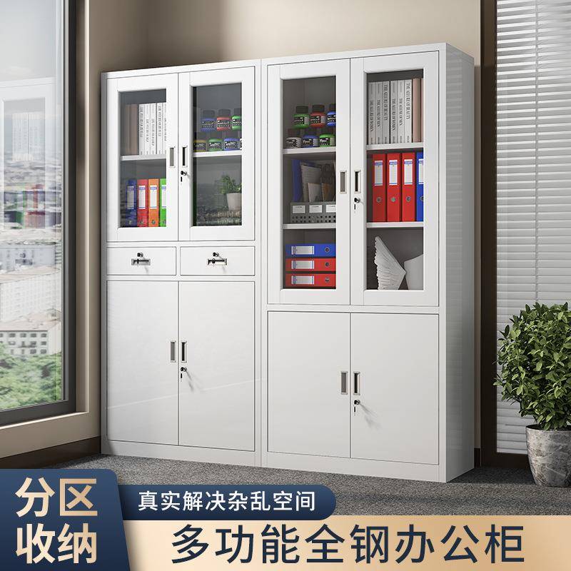 办公柜文件柜铁皮柜资料柜财务凭证柜储物柜带锁整理柜子档案柜