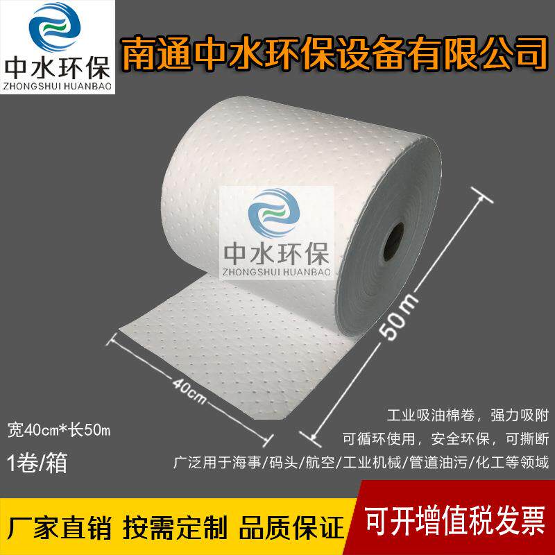 UBD中水环保复吸合压点油棉卷工业吸油吸油垫只吸油不吸水带撕裂