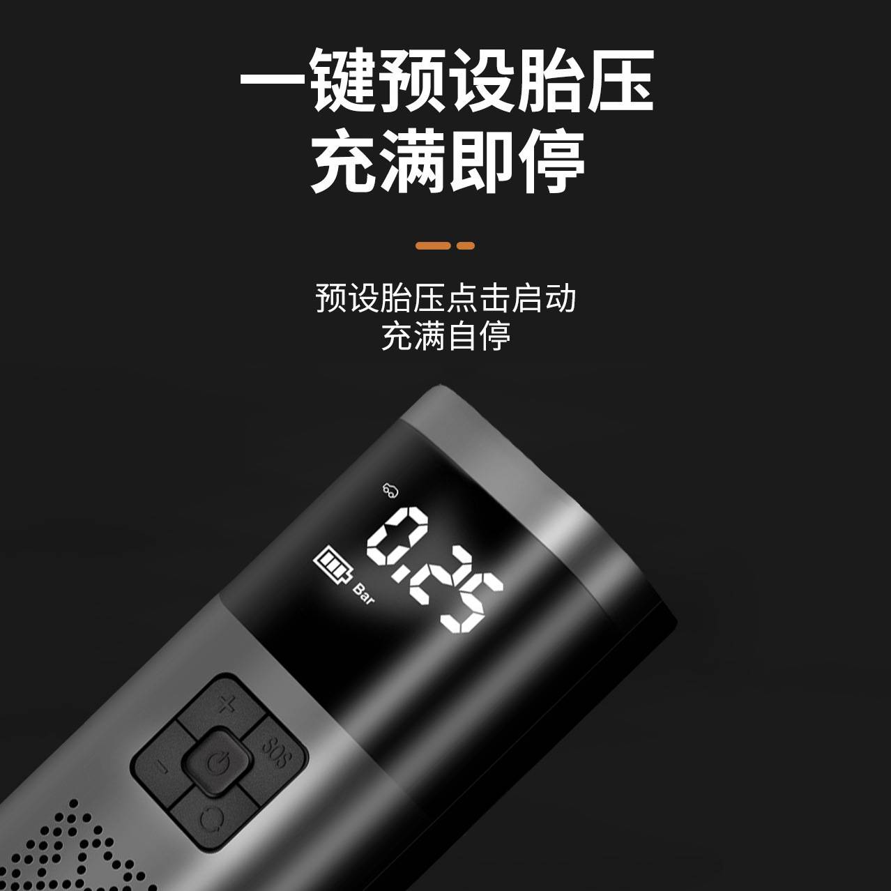跨境新款车载便携式充气泵智能打气机多功能高速高无线压充气宝