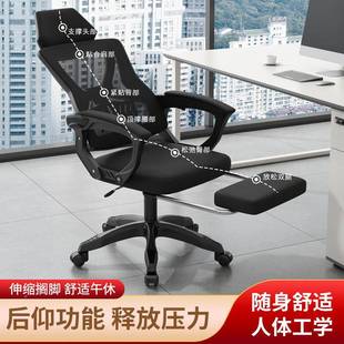 学脑椅家用人体工程学椅子电可躺公办909—1椅舒适久坐生电竞椅卧