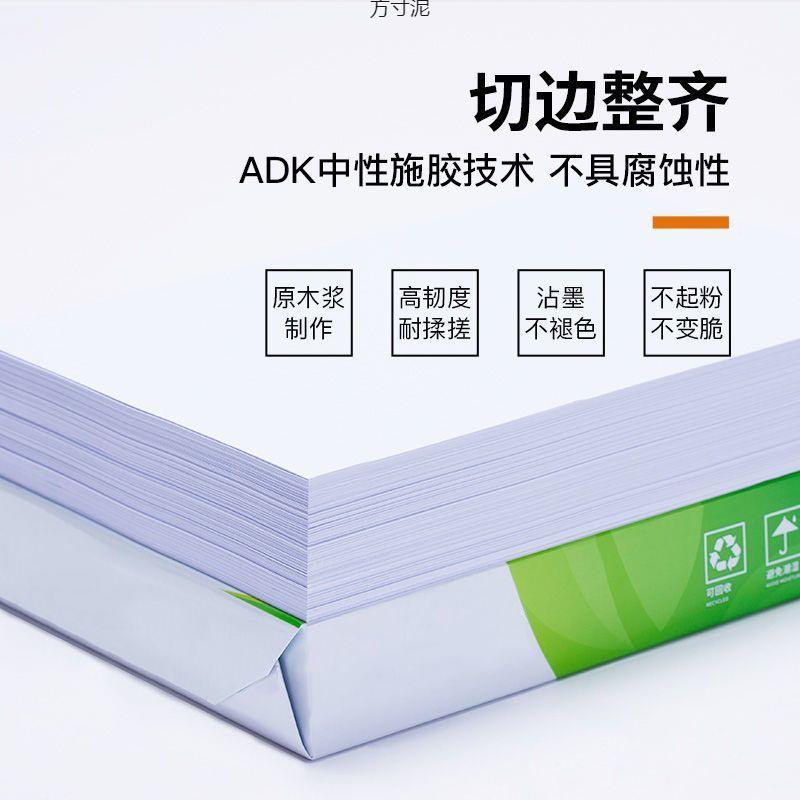 源a4打印纸复印资料办公用纸a4打印纸稿纸画绘纸oUztbZYm纸头工厂