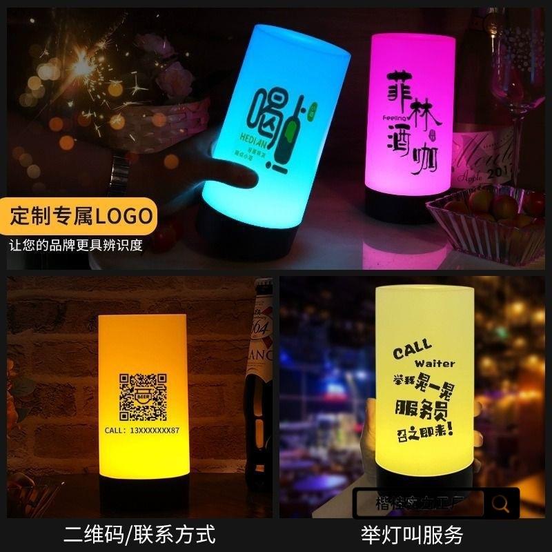 灯七彩充电LAT酒吧台餐剧本号码灯酒馆厅装饰氛围灯小夜清吧桌灯
