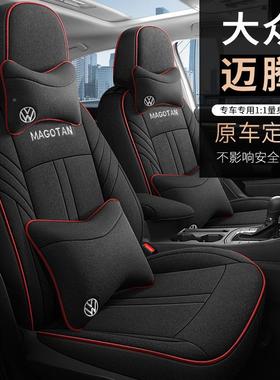 大众迈腾座套全围-围季通用麻46145汽车坐垫1亚22四3款专用透气座