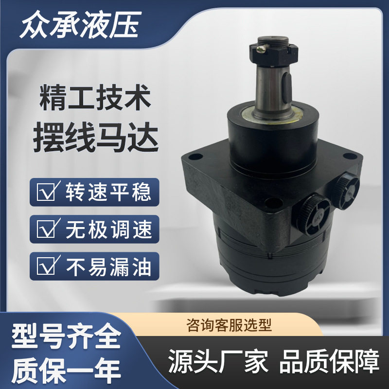BMER系列 扫雪车用马达国产替代danfoss液压马达