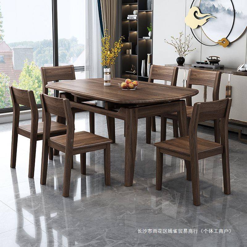北美黑胡桃木缩餐桌椅用组合实木可方饭桌家小FWS户型圆伸折叠圆