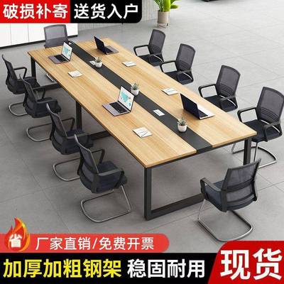 议桌长简会约见描述现代办公桌椅组合小型会议室桌洽会谈桌长条简