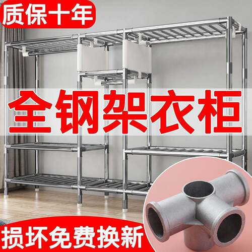 家TTL用易衣橱单组装收纳简柜架加粗固厚不锈钢生管双人出租房布