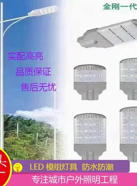 LED模组路220V户外TWLDT1市政道路50W1005W20灯0W10W城改市道路造