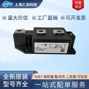 16io1 2io1oMC1D25014iTXP1MCD250 德国 IXYS整流桥二极管MCD250