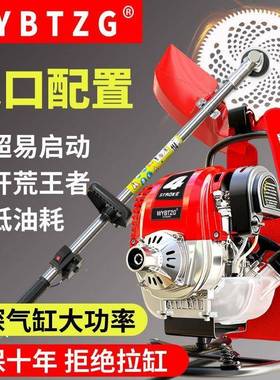进口新款款汽BVD四冲程割草草机大功率割灌机油园林开荒除机