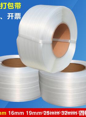 聚酯纤打包带3m、161、1维9、25、32m手工WIU带回型打包扣捆轧带