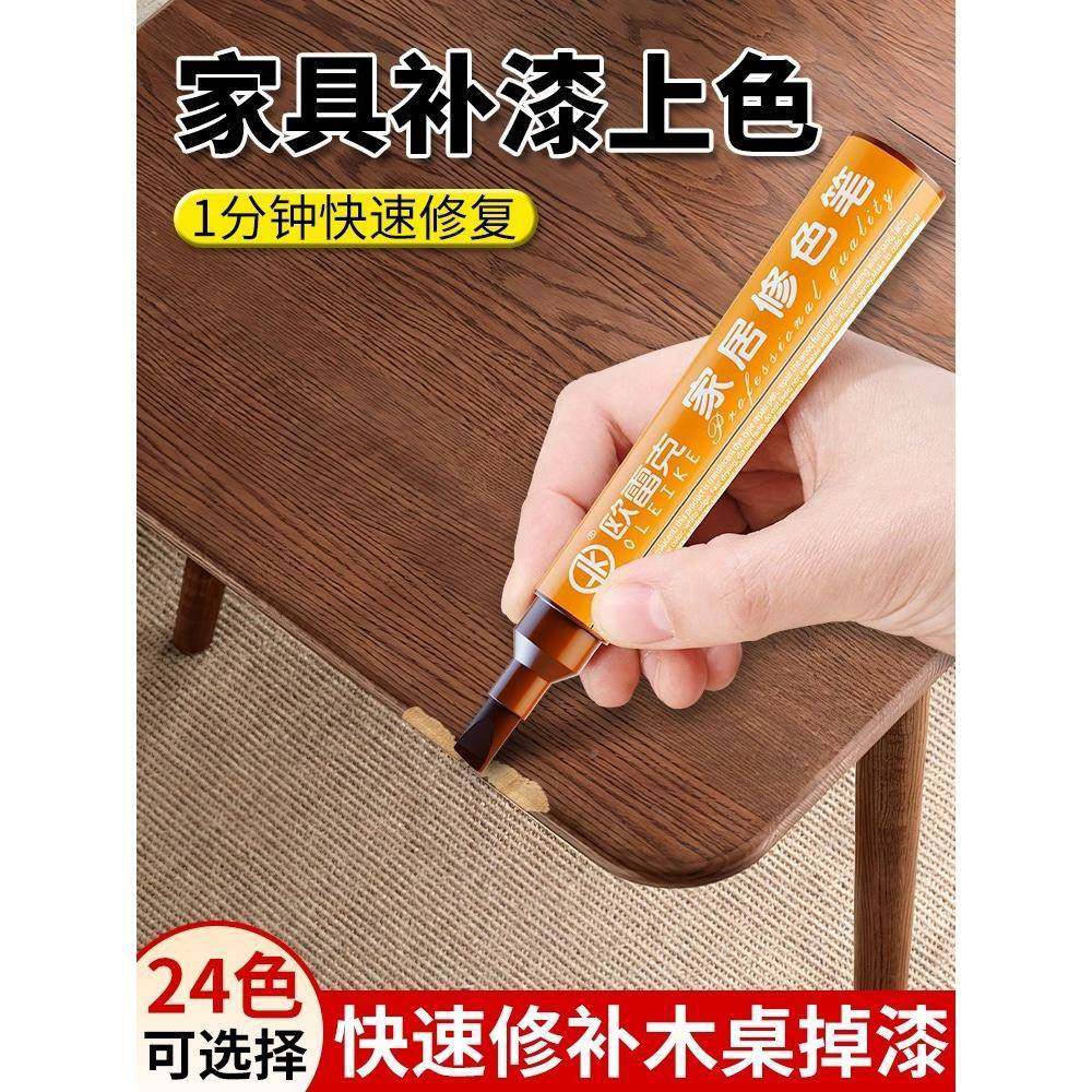 德具补漆笔实木质门窗补油漆笔木实木GPD合地板划痕露白修修色笔