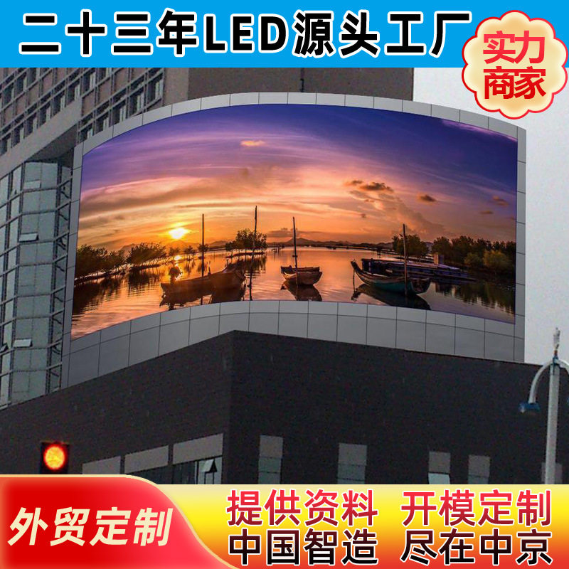 全防水表贴户外P10全彩LED高清显示屏  广场高清P10表贴LED大屏幕