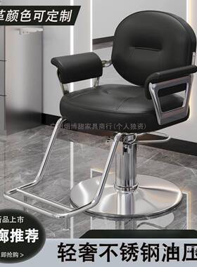 发廊转剪发凳子理发店椅子约网红旋店座椅74062升降简美发美发凳