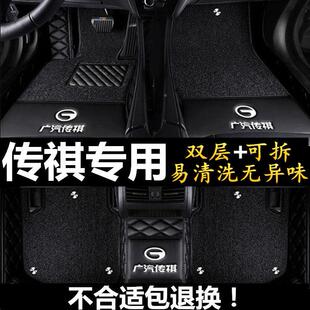 9款广汽426传奇传祺gs4ga4/1g/s专5/gs3/gm8/gs8/gs7用全包围脚垫