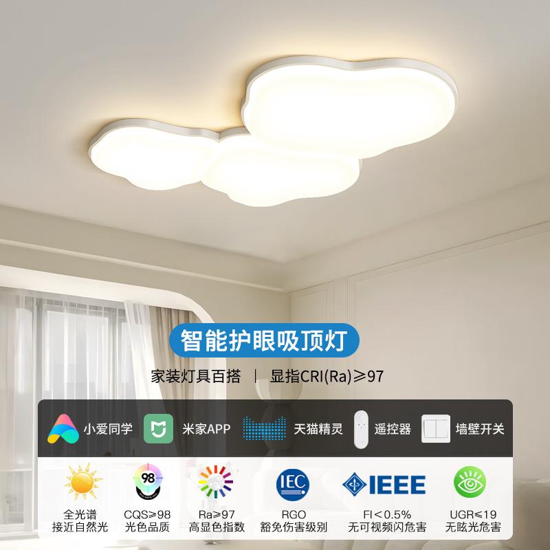 法式奶油风客厅吸PBB顶合灯厅简约具现代全屋组套餐灯温馨云朵大