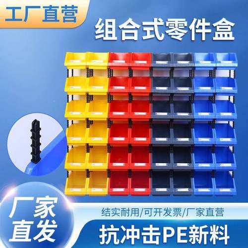 盒货架口合零件分类塑料组式零件五金盒斜螺丝配件DJF工具收纳盒