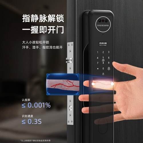 人脸识别指纹锁KCF家防盗锁门子锁用全自动智能密码家用电门锁入