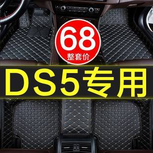 雪龙ds5/ls专用全包围汽车脚垫1/14/15//16/17/31819款9142019铁