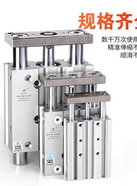 星辰气动三轴三杆导杆气缸MTC/带MGPM12/16-10Z-20555*25*30X3250