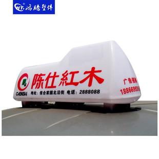 出灯租车顶灯驾车顶的士灯广告L灯箱ED顶灯出HT-70代租车棚灯