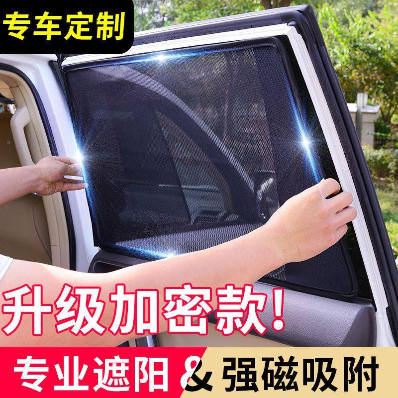 专车专用汽车侧遮阳帘网纱防晒NNV磁吸卡式遮挡隔窗热窗阳自动伸