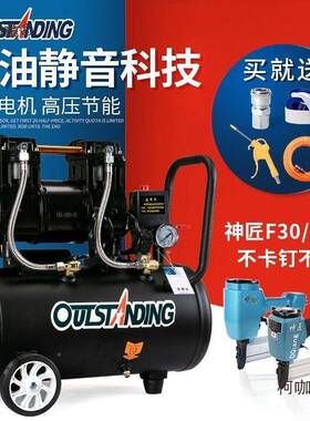奥突斯空机气OGL泵无油空压气压缩机高压木音工喷漆便携静220v麦