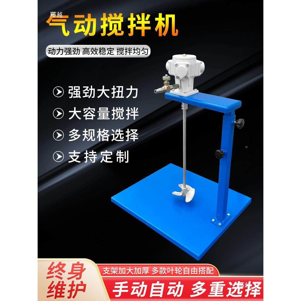 气动搅拌LZM油机型分自散动升降小式平台式胶水涂料吨桶桶油漆搅